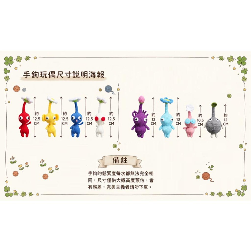 🌱芽芽族-白+白花｜手鉤玩偶吊飾-細節圖4