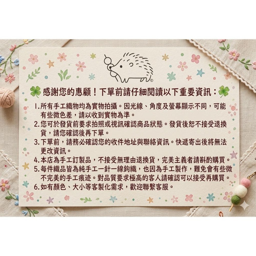🌱芽芽族-黃色+白花｜手鉤玩偶吊飾-細節圖5