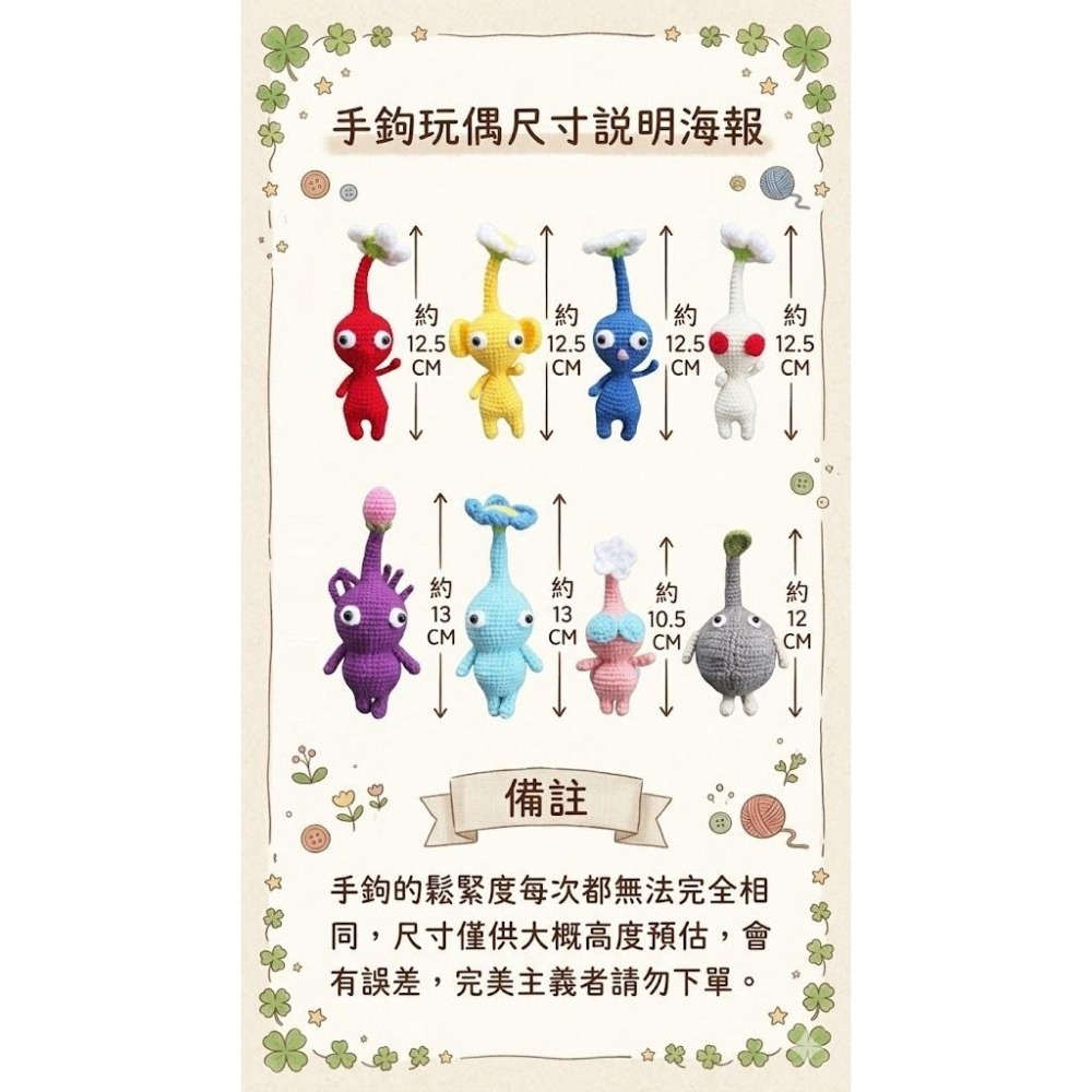 🌱芽芽族-紫+白花｜手鉤玩偶吊飾-細節圖4