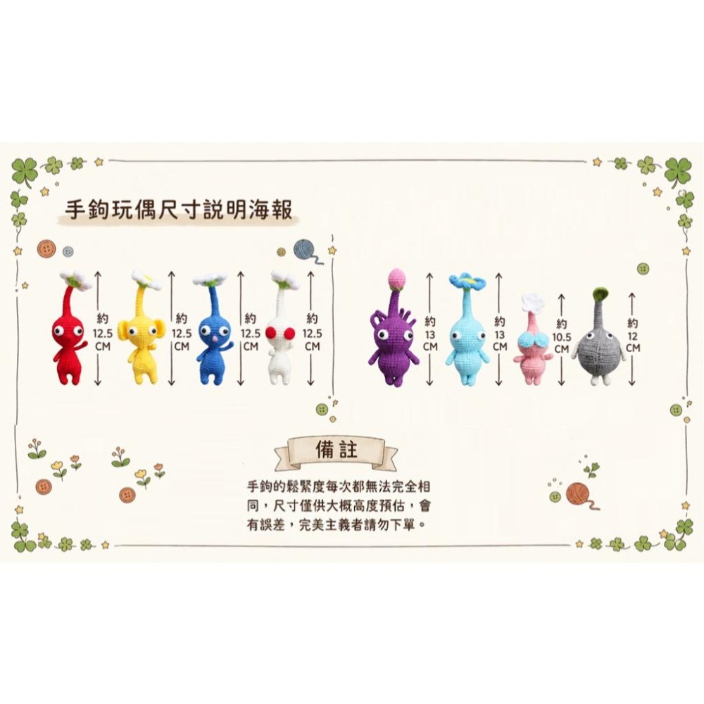 🌱芽芽族-冰+藍花｜手鉤玩偶吊飾-細節圖4