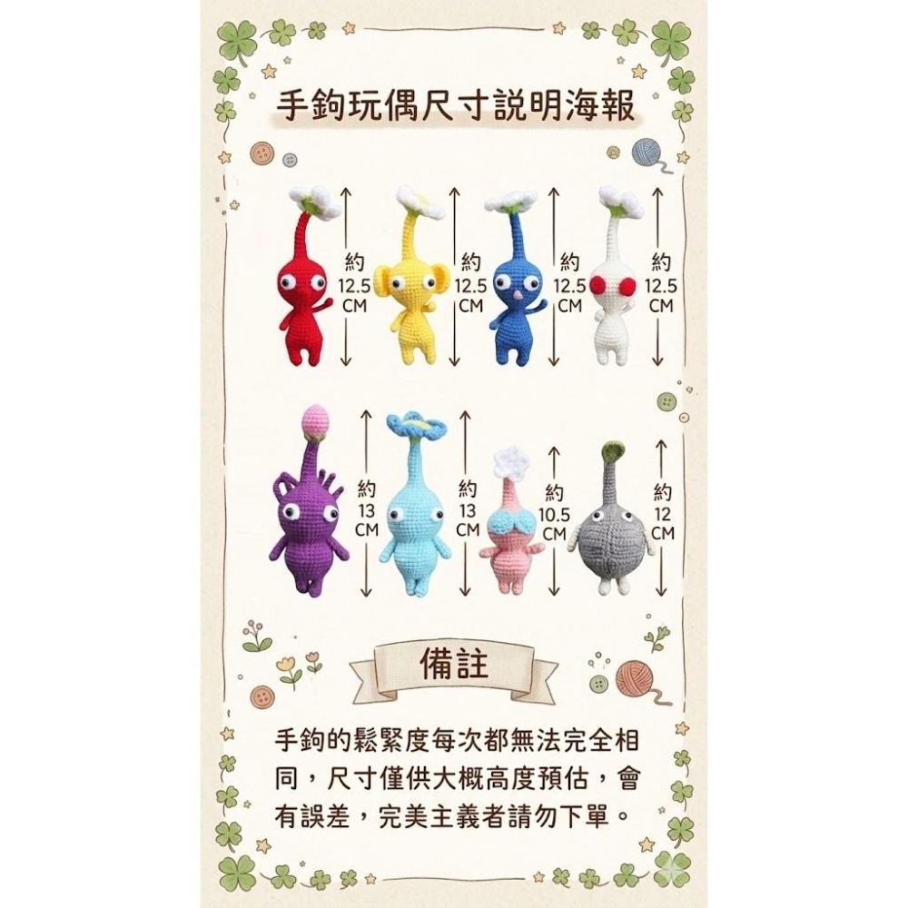 🌱芽芽族-綠+黃花｜手鉤玩偶吊飾-細節圖4