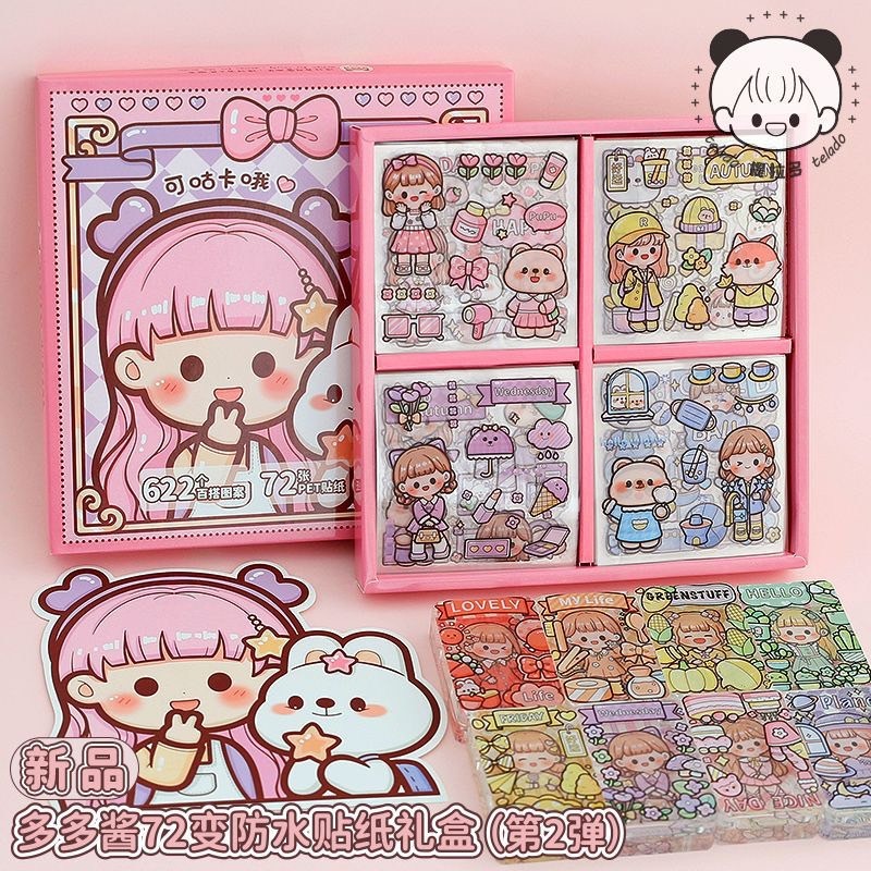 🐻小熊棉花糖🐻『台灣現貨』提拉多多多醬72變防水貼紙禮盒(第二彈) 手帳貼紙 貼紙 送禮 幼兒園禮物 畢業禮物-細節圖2