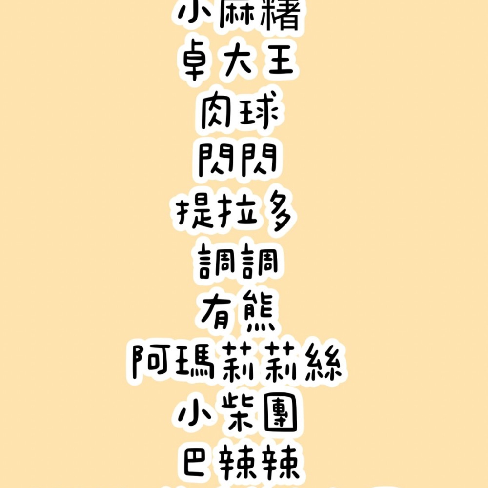 🐻小熊棉花糖🐻『台灣現貨』手帳貼紙隨心配 『下單送小禮物』-細節圖3
