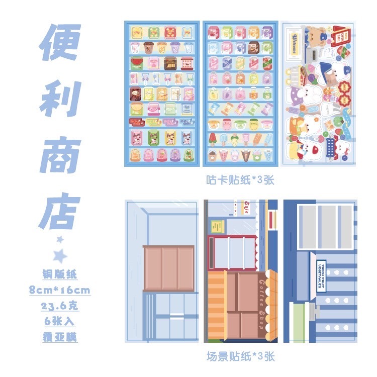 🐻小熊棉花糖🐻『台灣現貨』語閒造景機關貼紙包6張入 貼紙包 造景貼紙-細節圖6