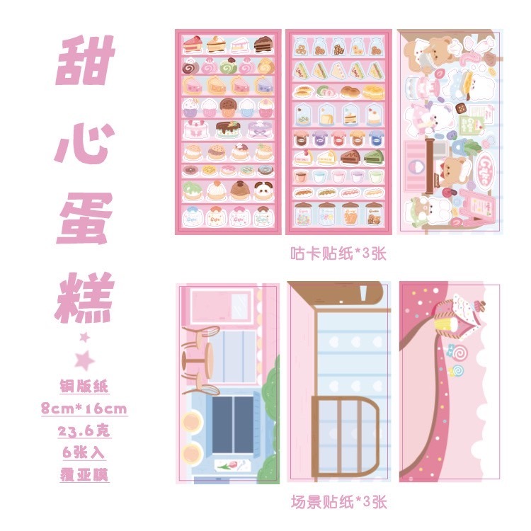 🐻小熊棉花糖🐻『台灣現貨』語閒造景機關貼紙包6張入 貼紙包 造景貼紙-細節圖7