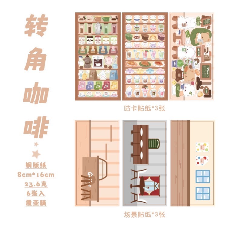 🐻小熊棉花糖🐻『台灣現貨』語閒造景機關貼紙包6張入 貼紙包 造景貼紙-細節圖8