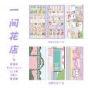 🐻小熊棉花糖🐻『台灣現貨』語閒造景機關貼紙包6張入 貼紙包 造景貼紙-規格圖9