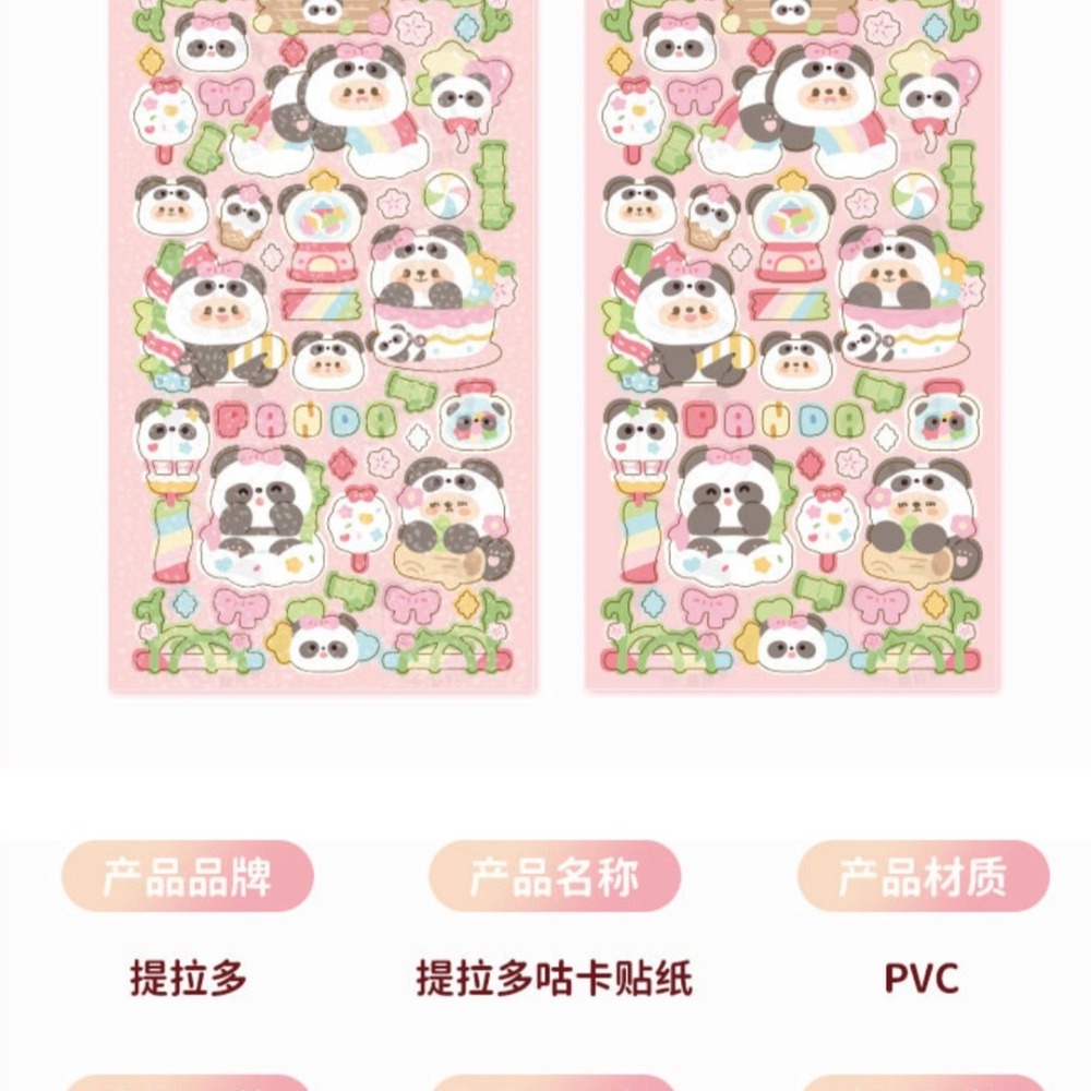 🐻小熊棉花糖🐻『台灣現貨』提拉多咕卡貼紙 閃膜+啞膜 2張入 貼紙 咕卡貼紙-細節圖5