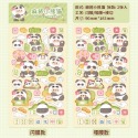 🐻小熊棉花糖🐻『台灣現貨』提拉多咕卡貼紙 閃膜+啞膜 2張入 貼紙 咕卡貼紙-規格圖7