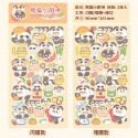 熊貓小廚神