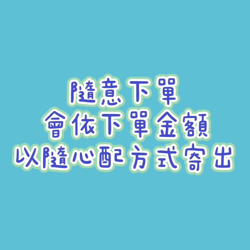 客製化賣場 非顧客請勿隨意下單-細節圖2