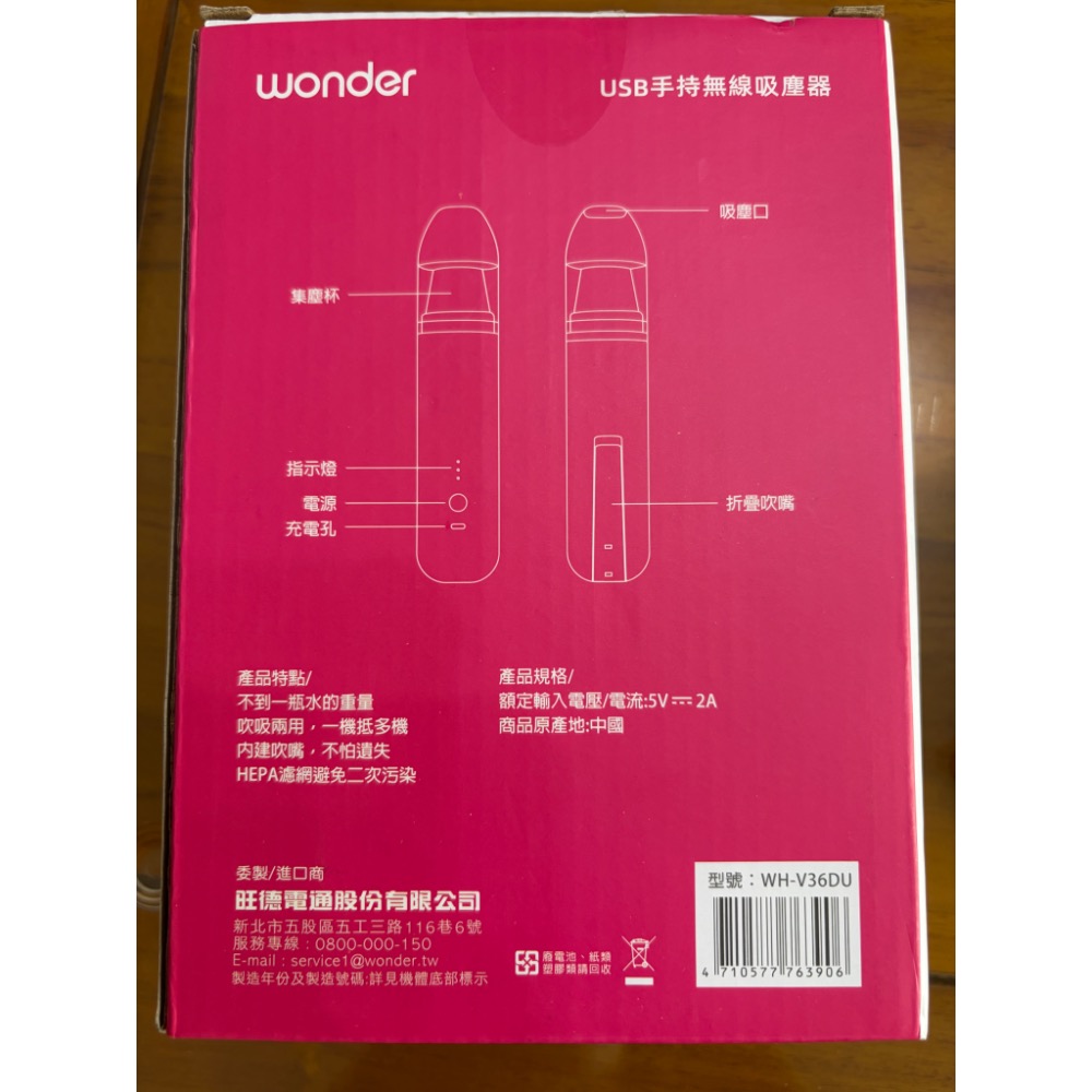 USB手持無線吸塵器 WH-V36DU-細節圖3