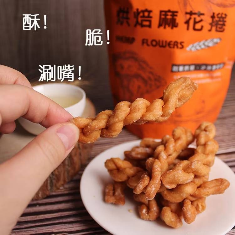 ❤️小琉球超人氣伴手禮❤️清清琉球寶烘培手工麻花捲➡️訂購🈵4包免運費➡️不用免運卷-細節圖9