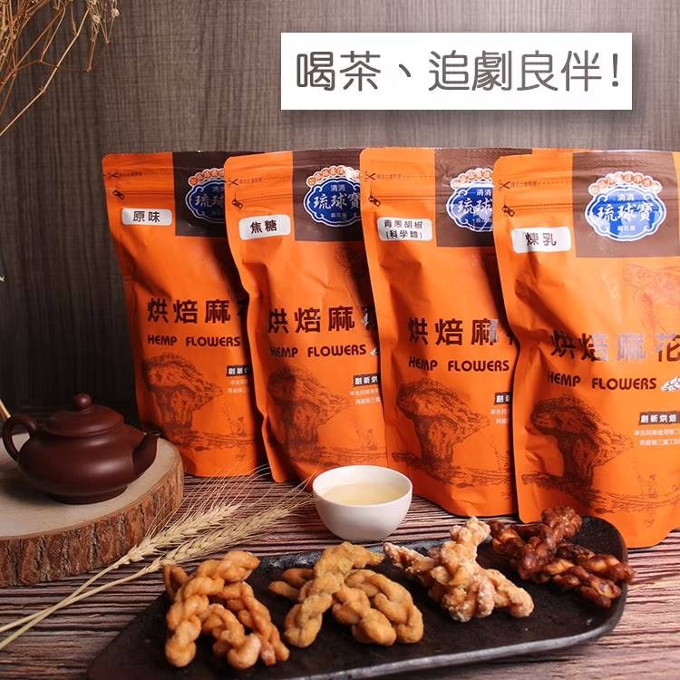 ❤️小琉球超人氣伴手禮❤️清清琉球寶烘培手工麻花捲➡️訂購🈵4包免運費➡️不用免運卷-細節圖10