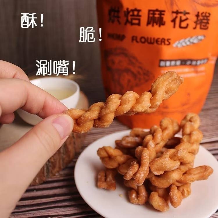 ❤️小琉球超人氣伴手禮❤️清清琉球寶烘培手工麻花捲➡️訂購🈵4包免運費➡️不用免運卷-細節圖9