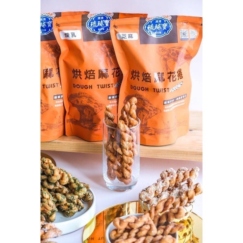 ❤️小琉球最佳伴手禮❤️清清琉球寶烘培手工麻花捲➡️訂購🈵4包免運費➡️不用免運卷-細節圖3
