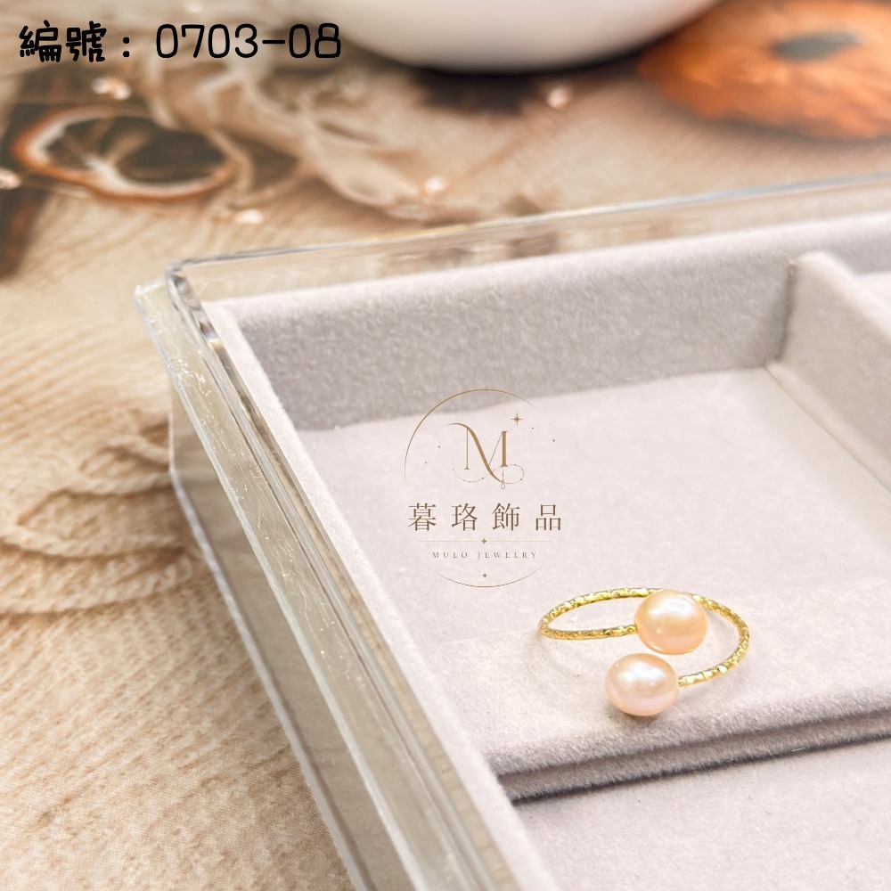 日系粉珍珠戒