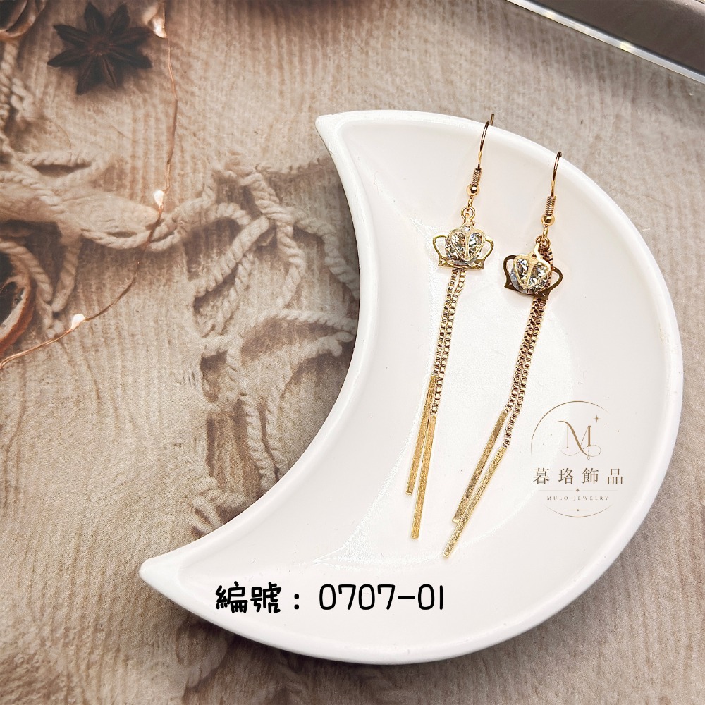 0707-01-皇冠小鑽