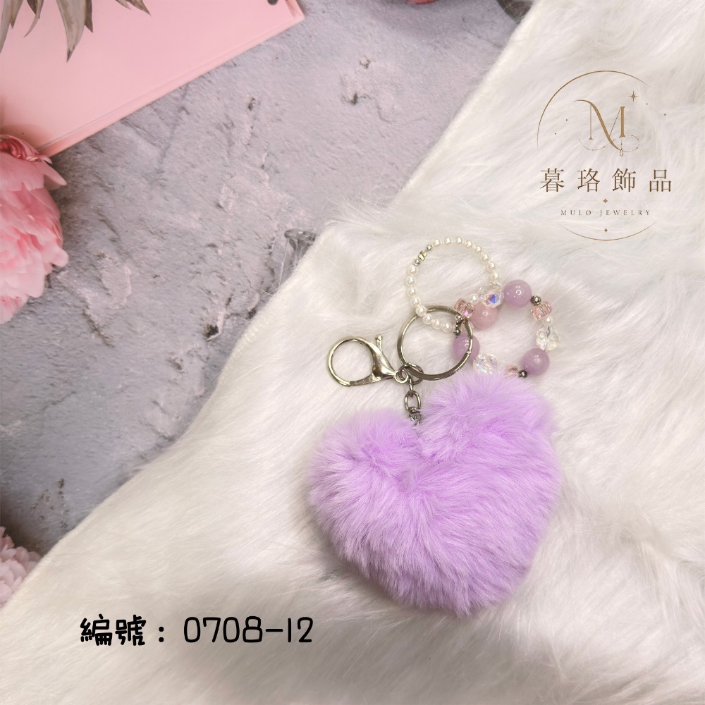 0708-12-絨毛愛心鑰匙圈