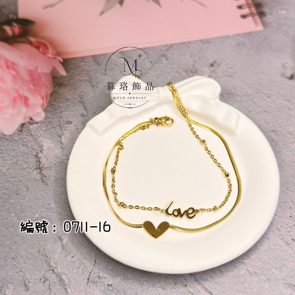0711-16-LOVE手鍊