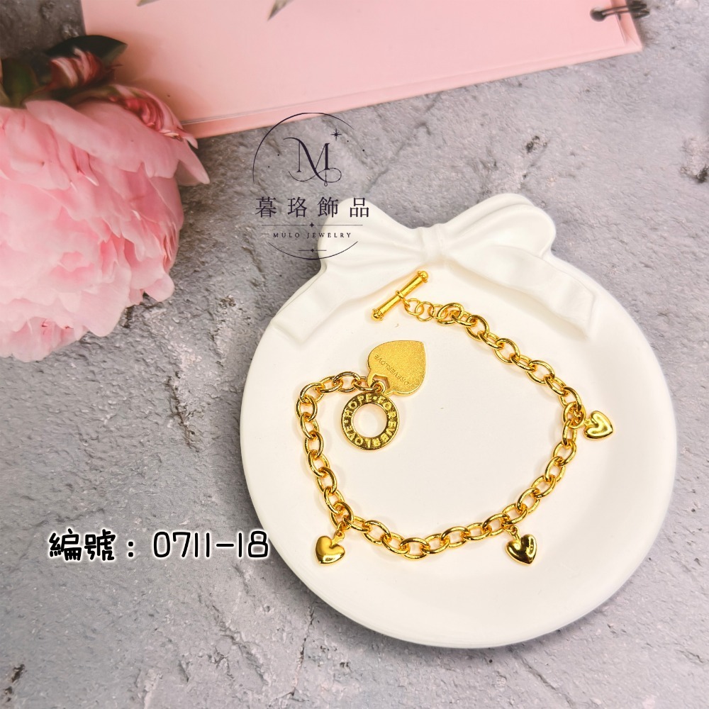 0711-18-扣愛心手鍊