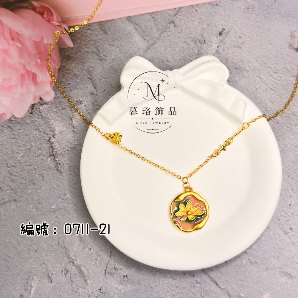 0711-21-莫奈花園蓮花項鍊