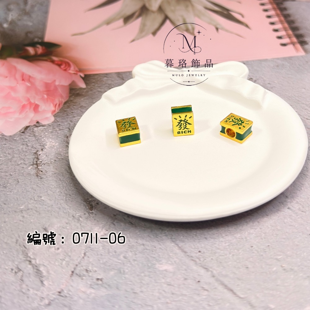 0711-06-發財吊墜