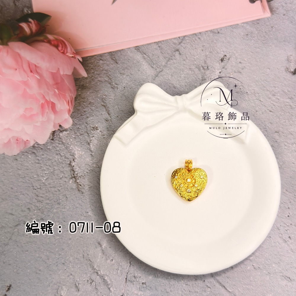 0711-08-愛心吊墜