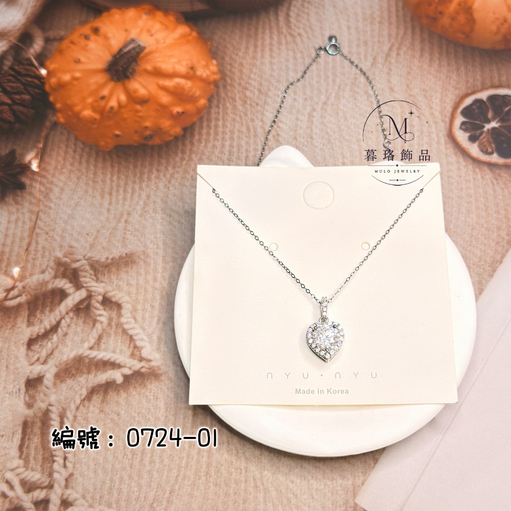 0724-01-小眾鋯石愛心項鍊