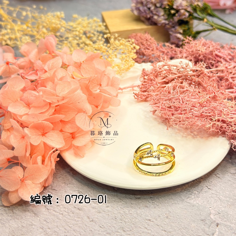 0726-01-正韓碎花雙層開口戒