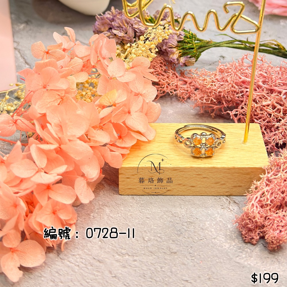 0728-11-金草莓開口戒