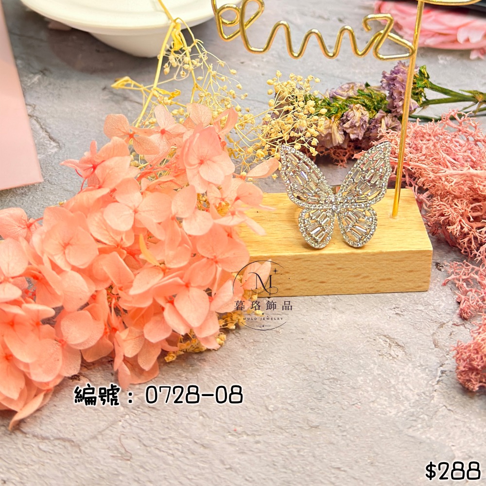 0728-08-水鑽蝴蝶開口戒