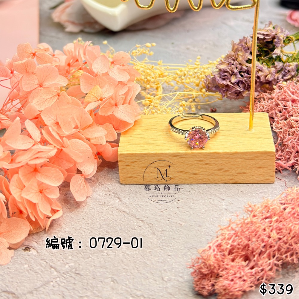 0729-01-六爪莫桑石開口戒