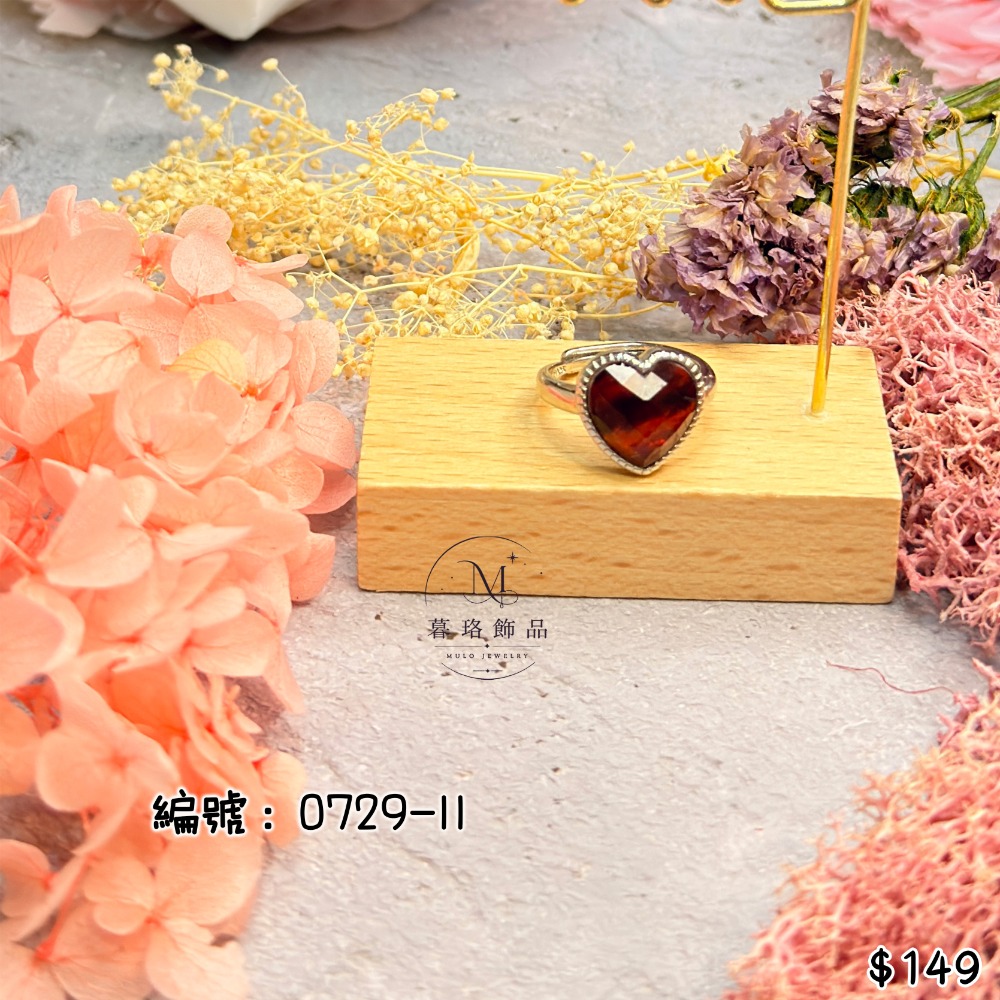 0729-11-天然紅水晶