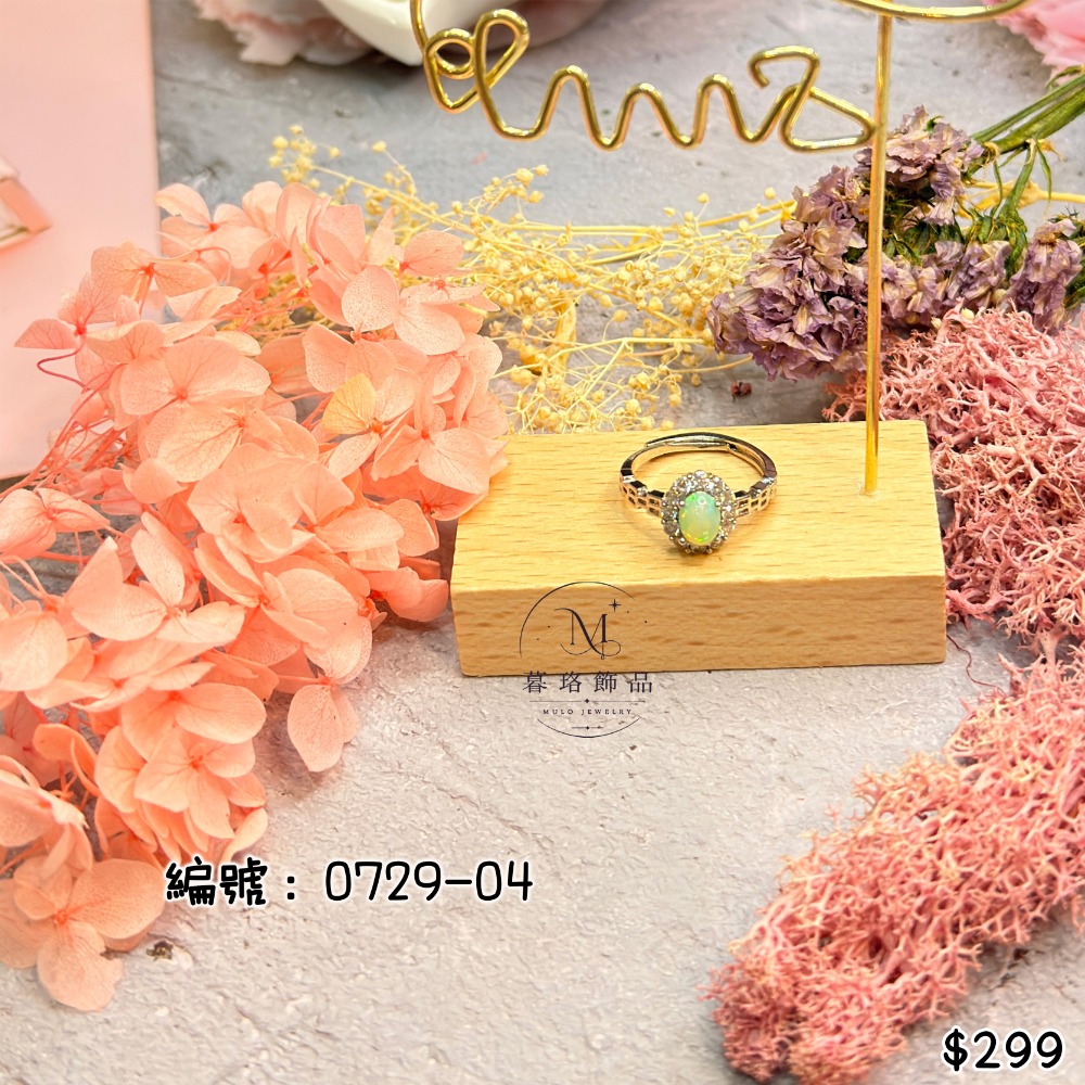 0729-04-綠歐珀天然水晶