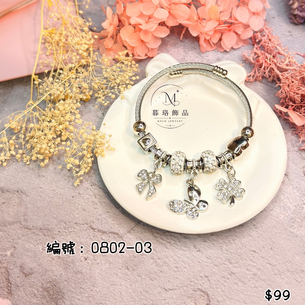 0802-03-蝴蝶四葉草