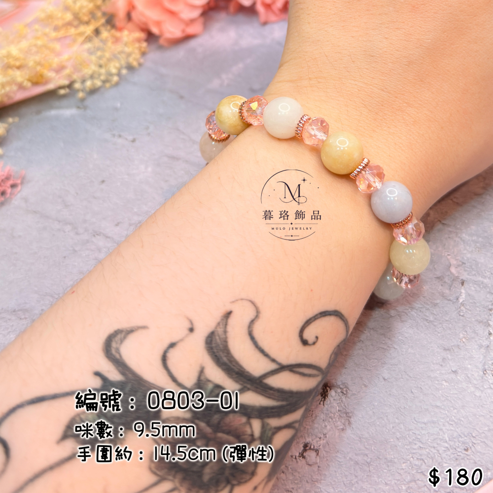 ☭ 手鍊0803款 【暮珞飾品】-細節圖2