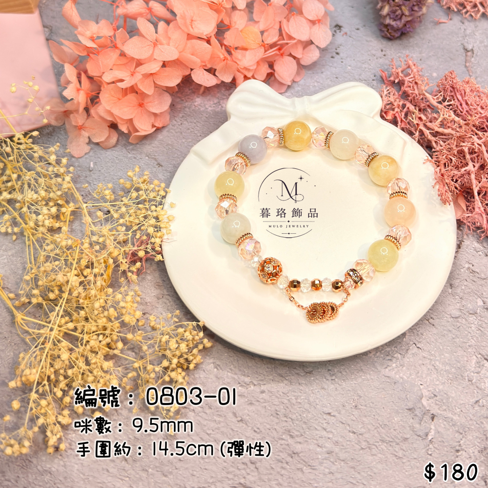 ☭ 手鍊0803款 【暮珞飾品】-細節圖3
