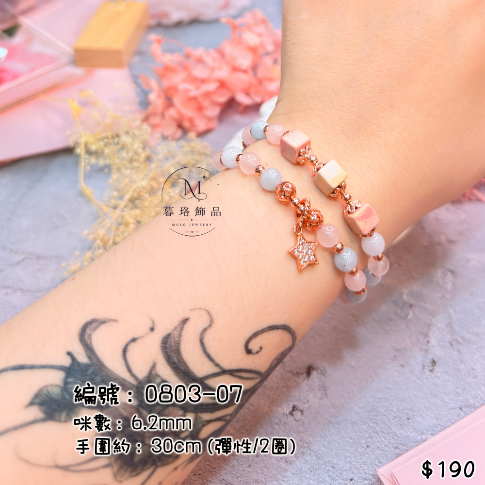 ☭ 手鍊0803款 【暮珞飾品】-細節圖4