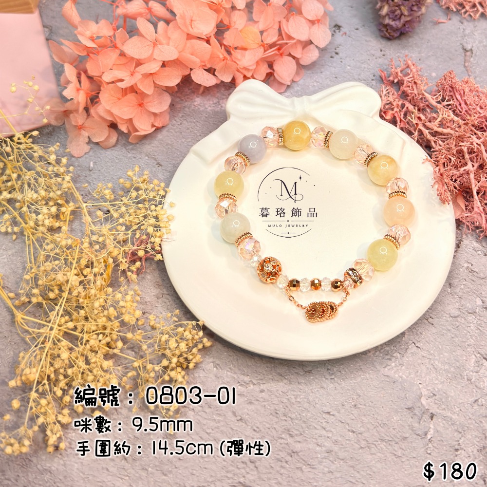 ☭ 手鍊0803款 【暮珞飾品】-規格圖5