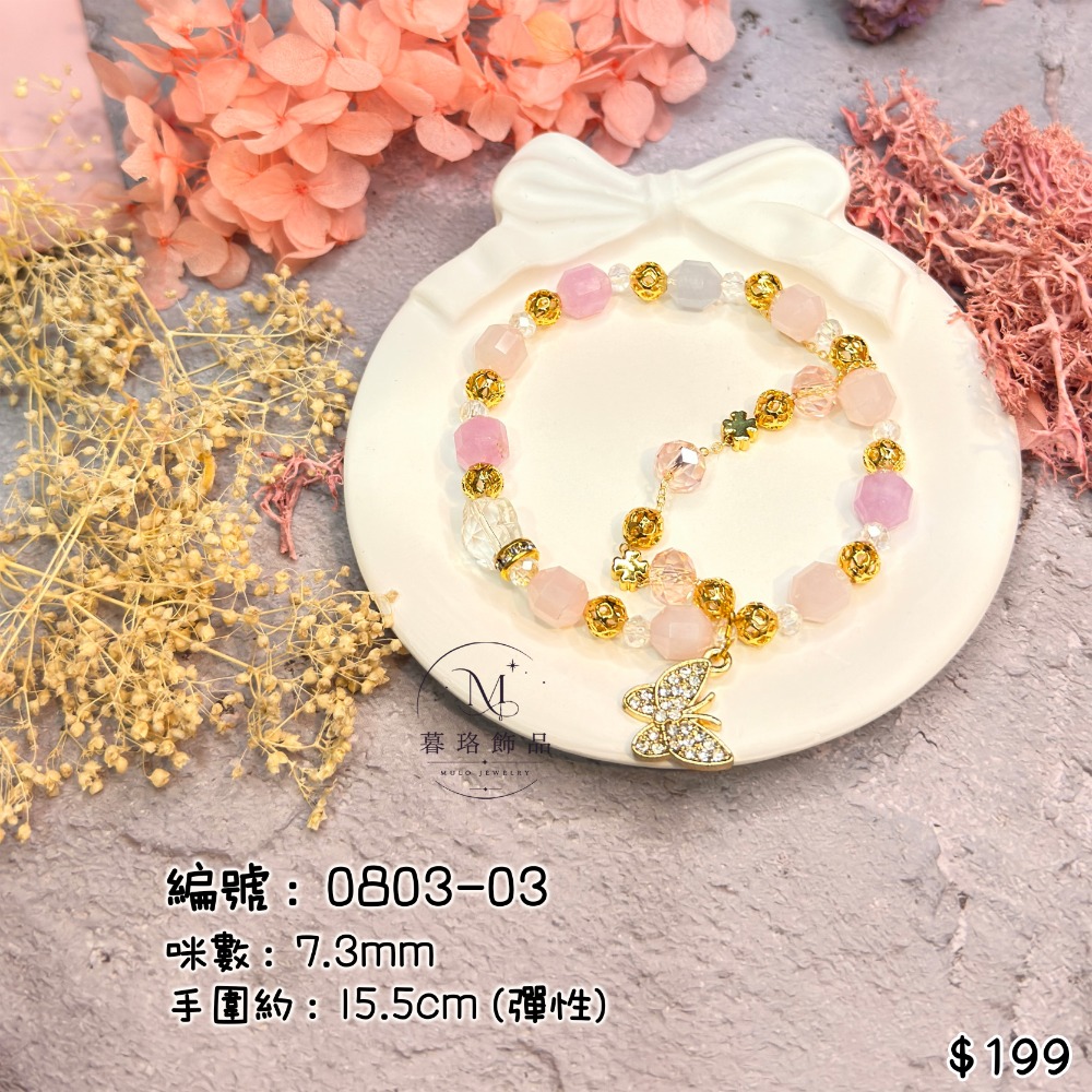 ☭ 手鍊0803款 【暮珞飾品】-規格圖5