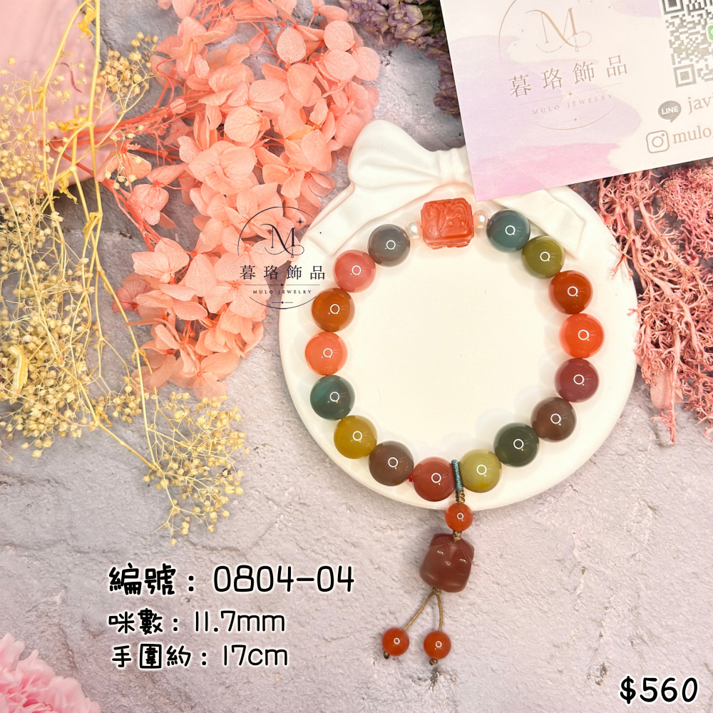 ☭ 瑪瑙0804款 【暮珞飾品】-細節圖4