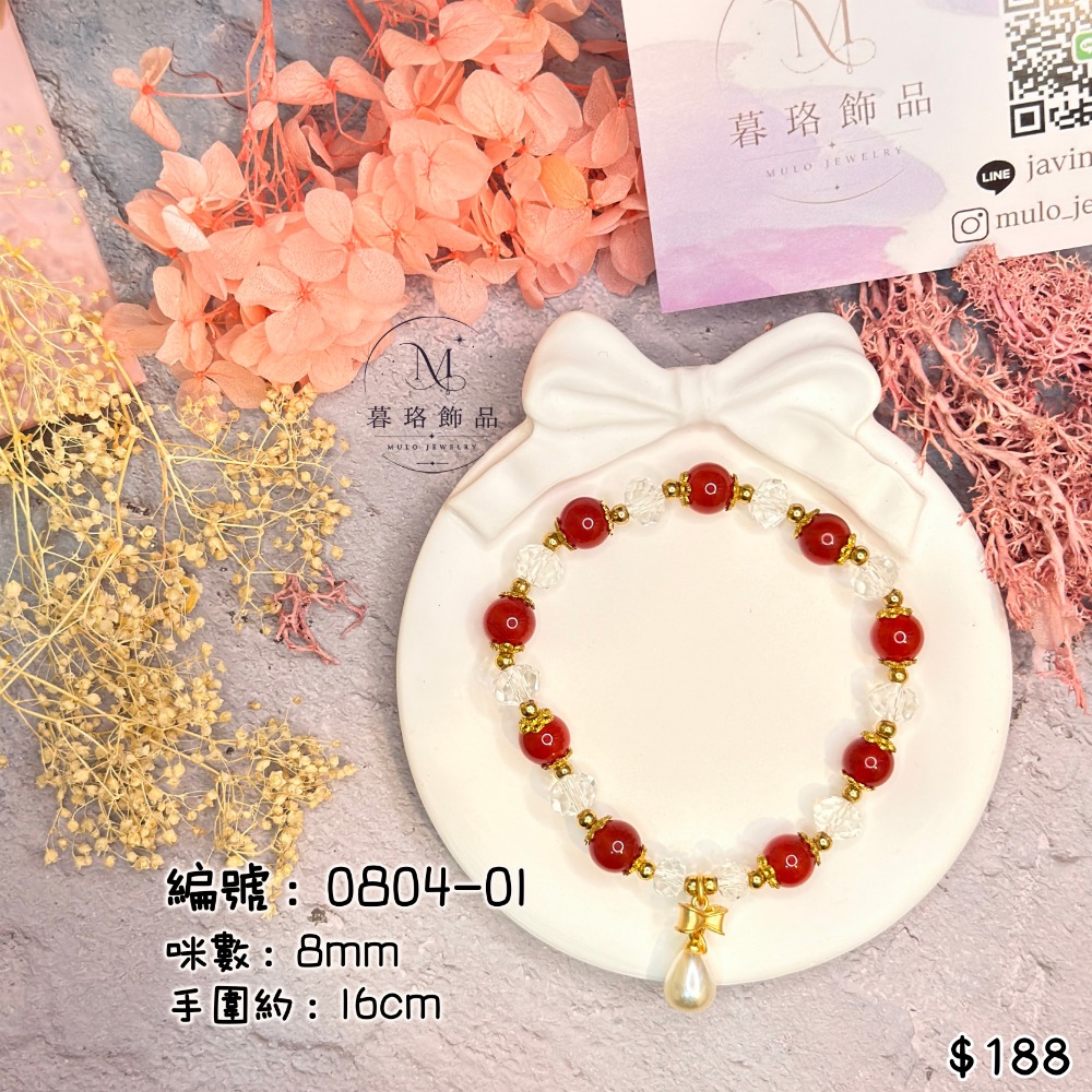 ☭ 瑪瑙0804款 【暮珞飾品】-規格圖4