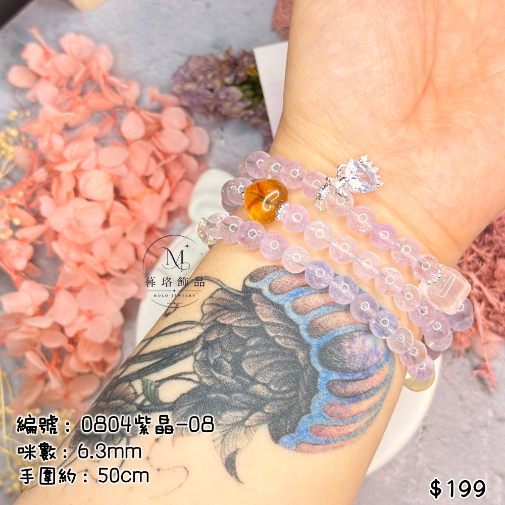 ☭ 0804款-紫水晶 【暮珞飾品】-細節圖2