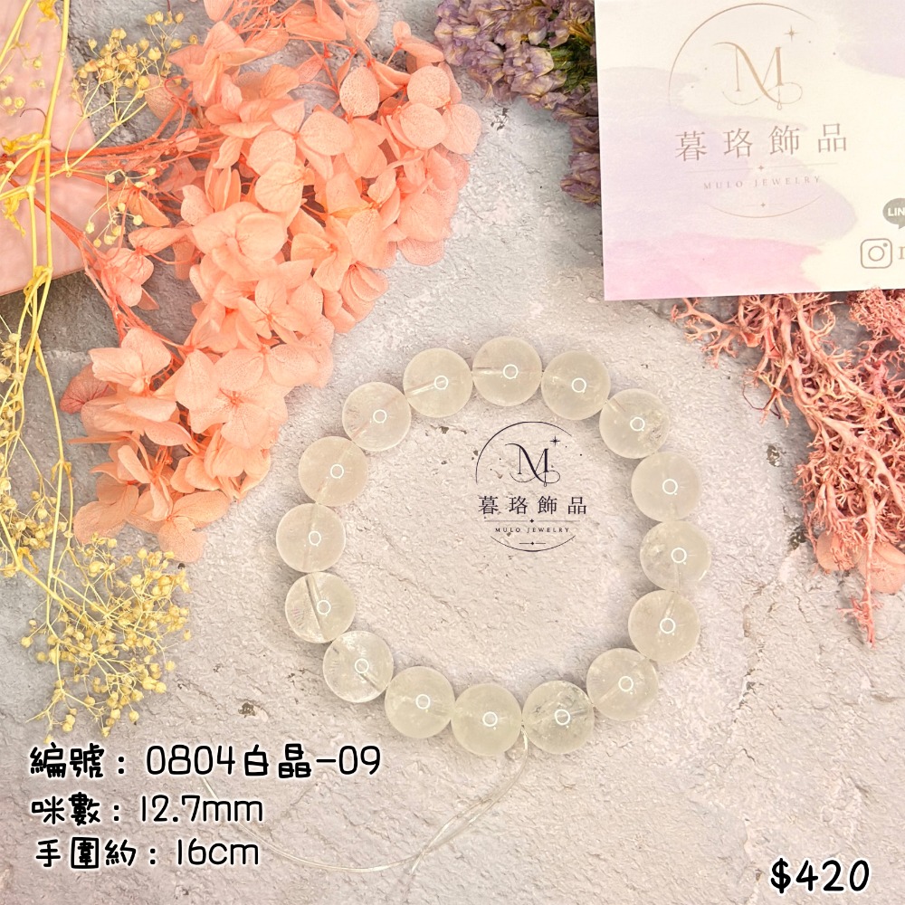 0804白水晶-09