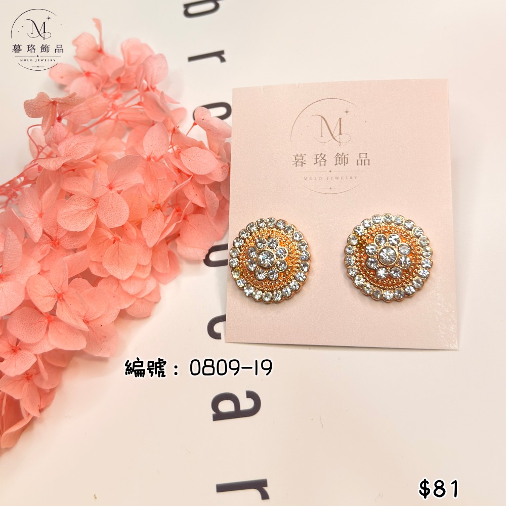 0809-19-滿鑽耳針