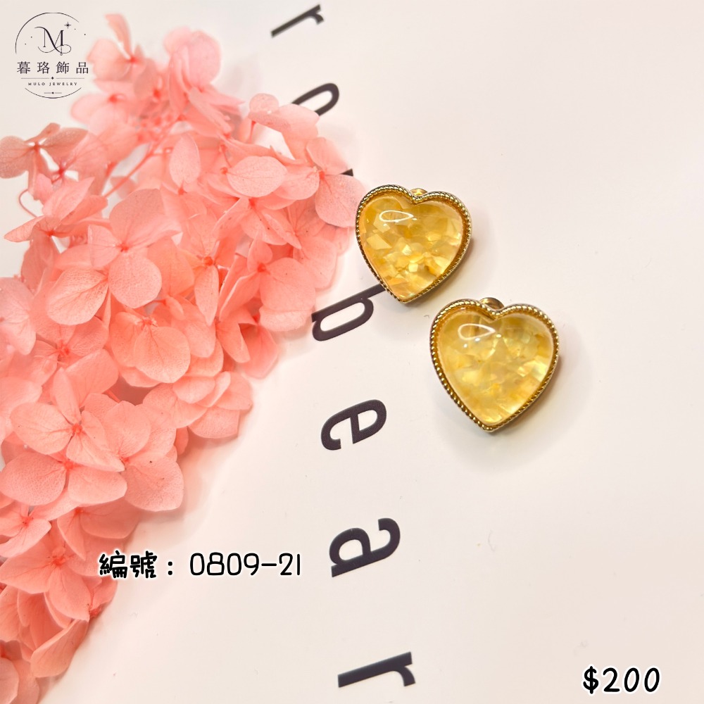 0809-21-黃色愛心