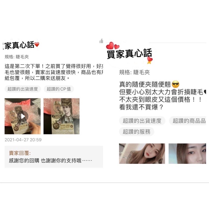 Beauty cottage睫毛夾/泰國睫毛夾 /beauty buffet 睫毛夾（專櫃發票照片証明）泰金典泰國代購-細節圖4