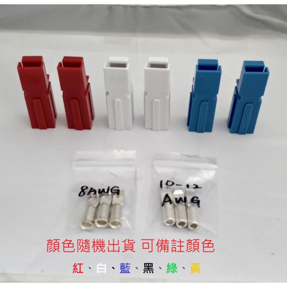 安德森接頭 75A SMG接頭組合包 YAMAHA 山葉 B8R 勁戰 BW＇S Force Nmax 發電機 啟動馬達-細節圖2