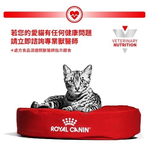 Royal Canin 皇家 LP34 貓用 泌尿道處方食品 7kg-細節圖4